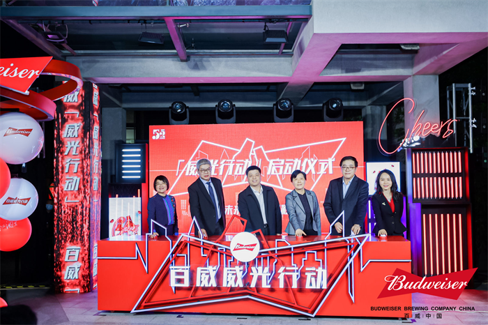 敬未來(lái)，共喝彩！百威中國(guó)啟動(dòng)“威光行動(dòng)”，助力燃亮夜間經(jīng)濟(jì)|餐飲界