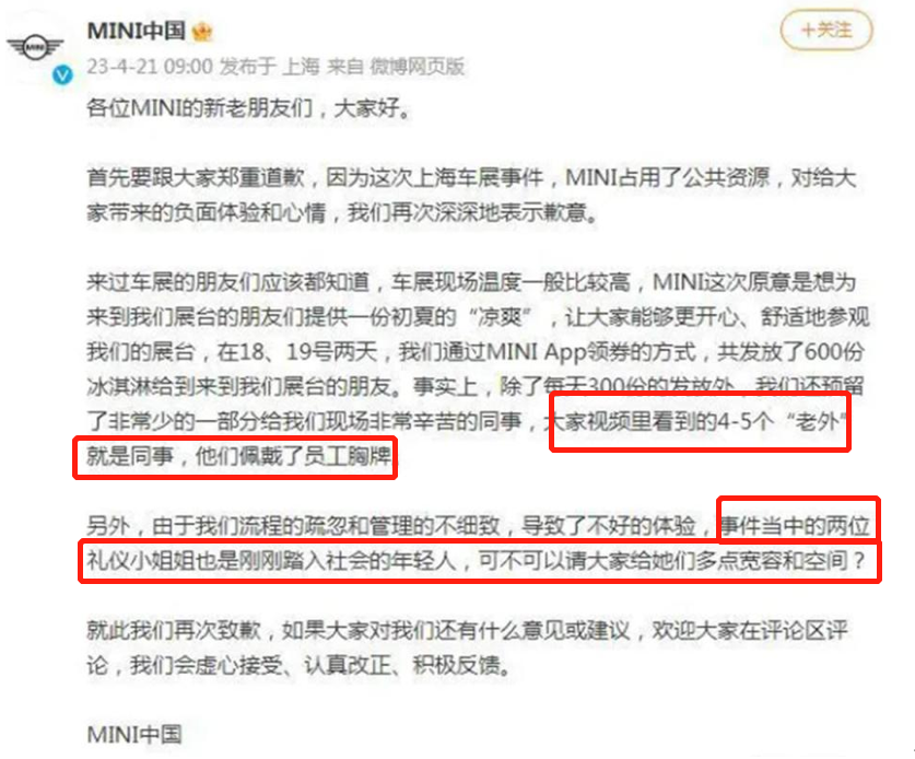 栽在一杯冰淇淋上，寶馬MINI冤不冤？|餐飲界