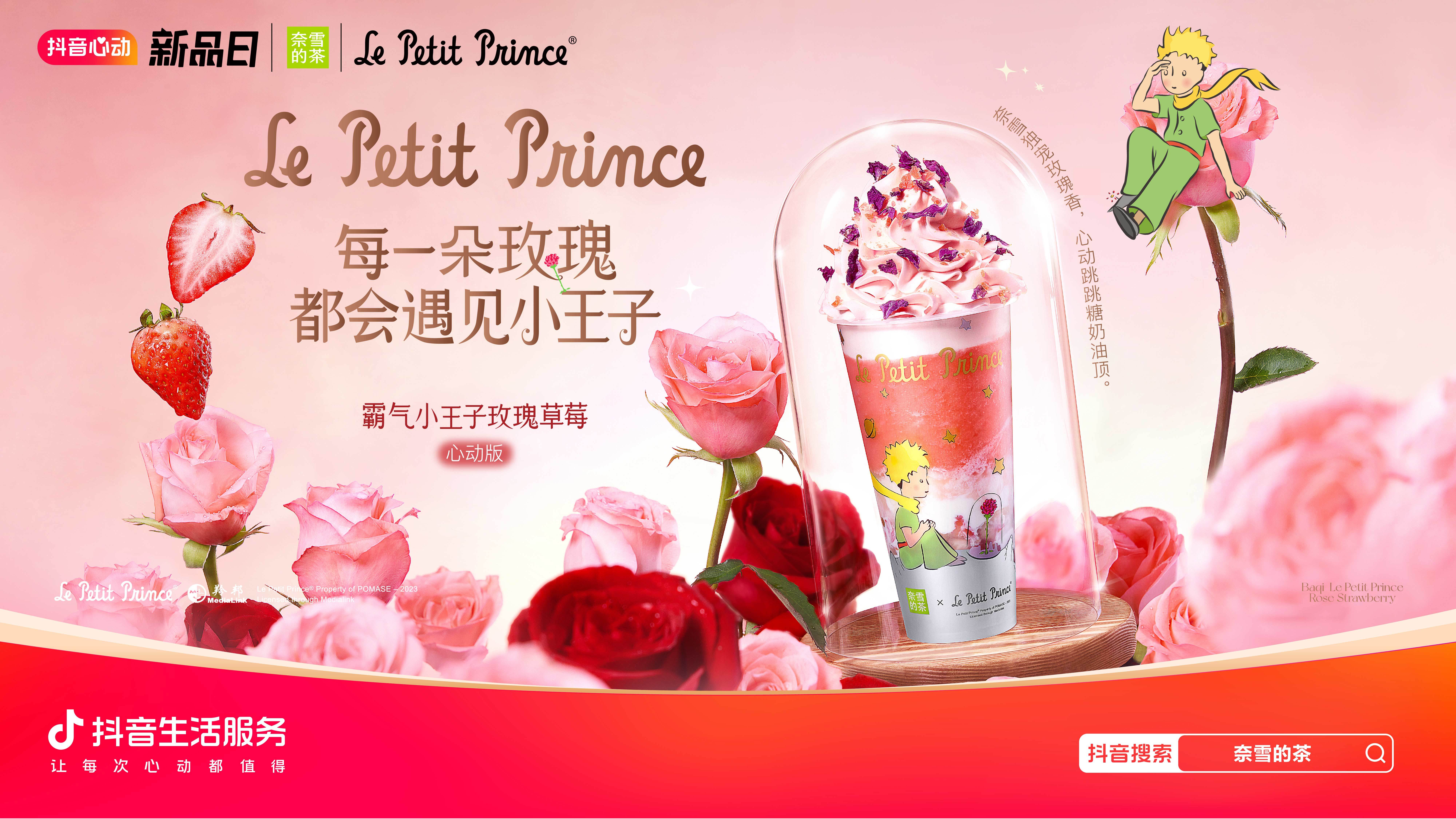 被年輕人喜愛(ài)的奈雪，憑什么玩出圈？|餐飲界