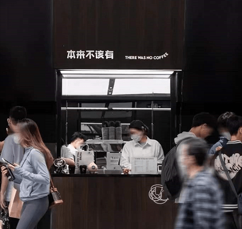 從14家門店到800家門店，「本來(lái)不該有」在抖音喝出“新故事”|餐飲界