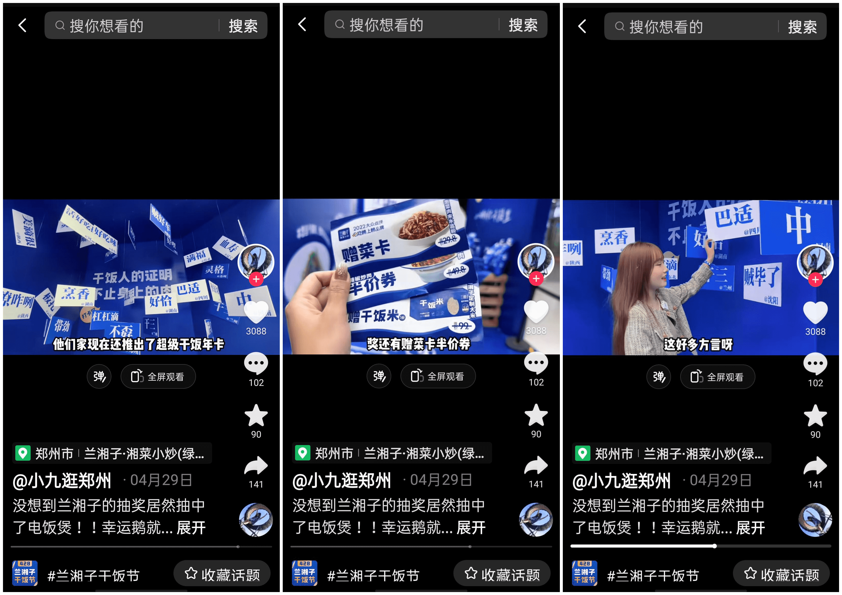 蘭湘子“干飯節(jié)”踩點(diǎn)「心動(dòng)五一」，品牌周年慶升級玩法帶動(dòng)生意增量|餐飲界