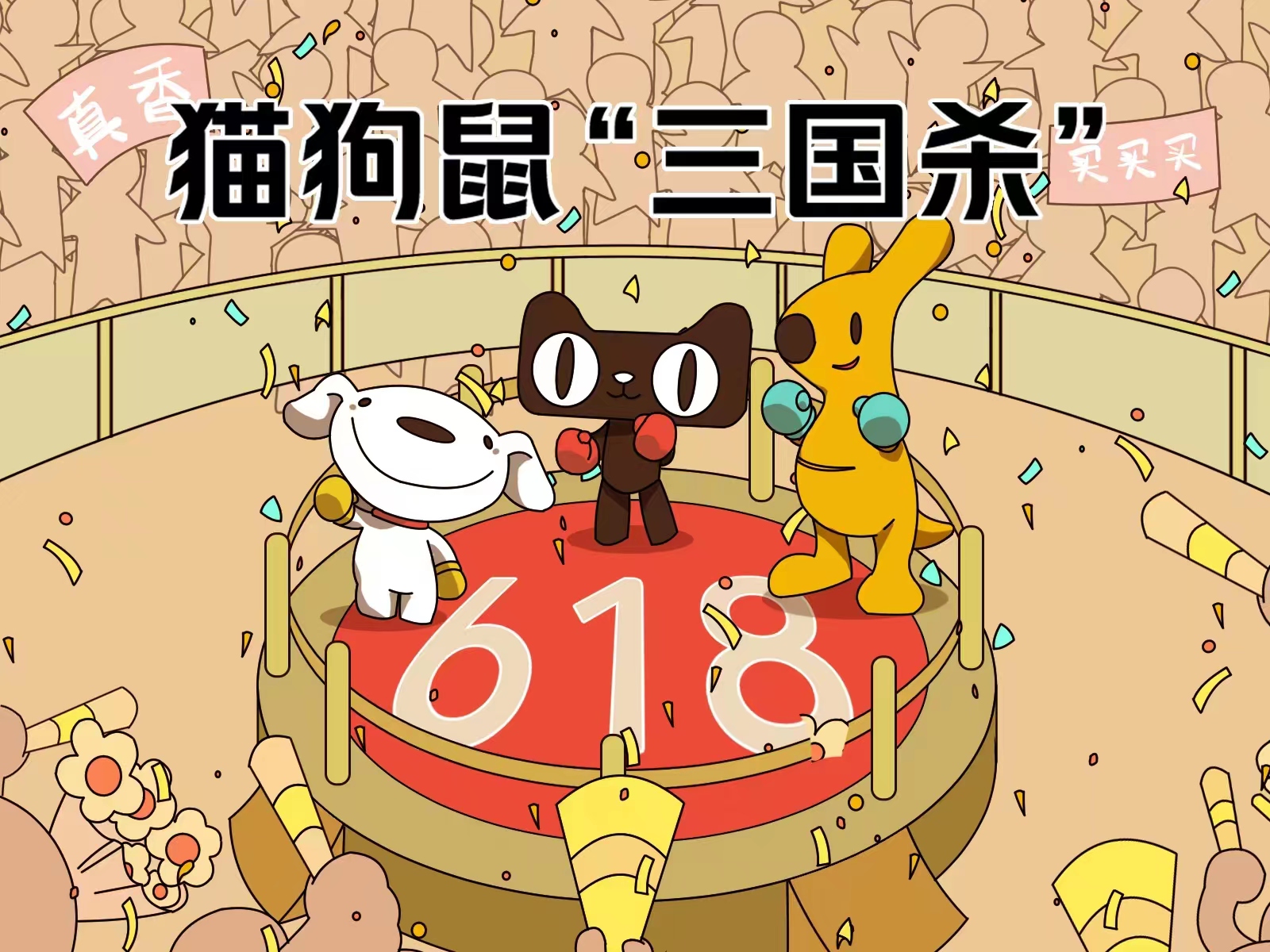 組團入局，屬于餐飲商家的618來了？|餐飲界