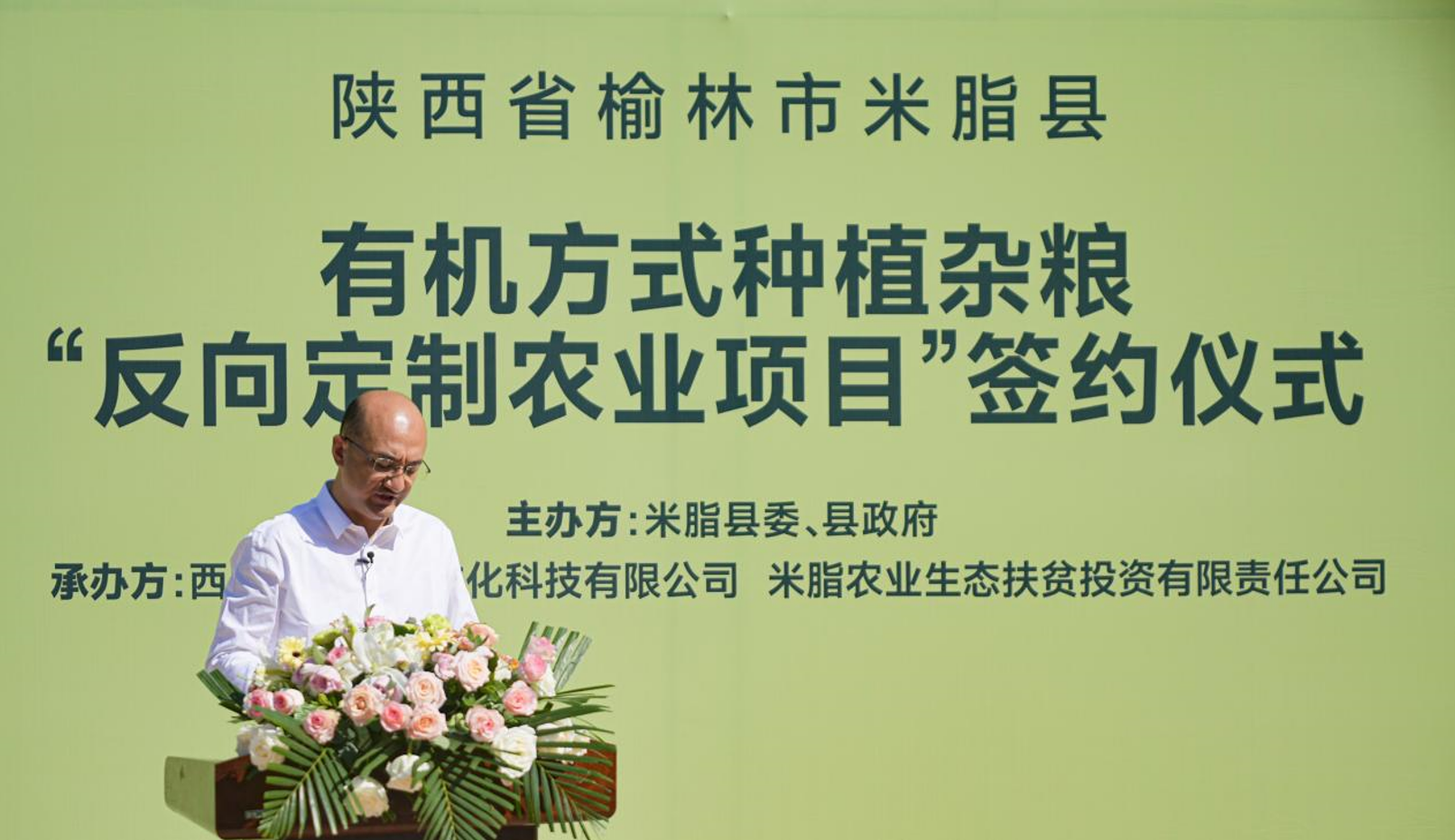 米脂縣推廣有機(jī)種植，彩虹星球助力農(nóng)業(yè)高質(zhì)量發(fā)展|餐飲界
