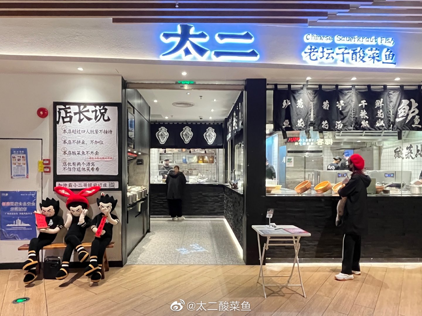 太二酸菜魚火出大陸，有哪些值得學(xué)習(xí)的地方？|餐飲界