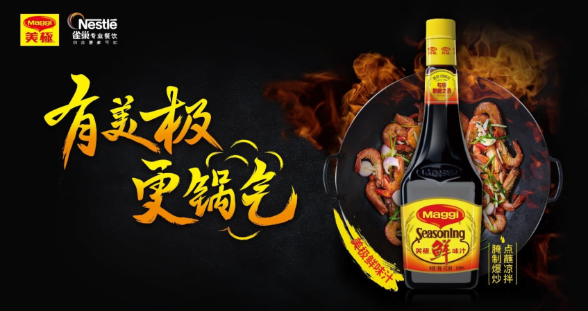 洞察·前瞻，雀巢專業(yè)餐飲《2023餐飲市場熱點(diǎn)洞察》重磅發(fā)布|餐飲界