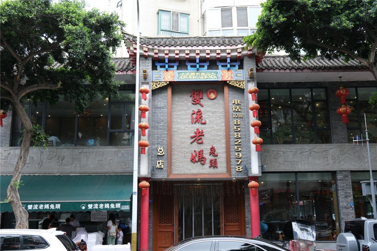 大運會美食攻略，雙流老媽兔頭來啦