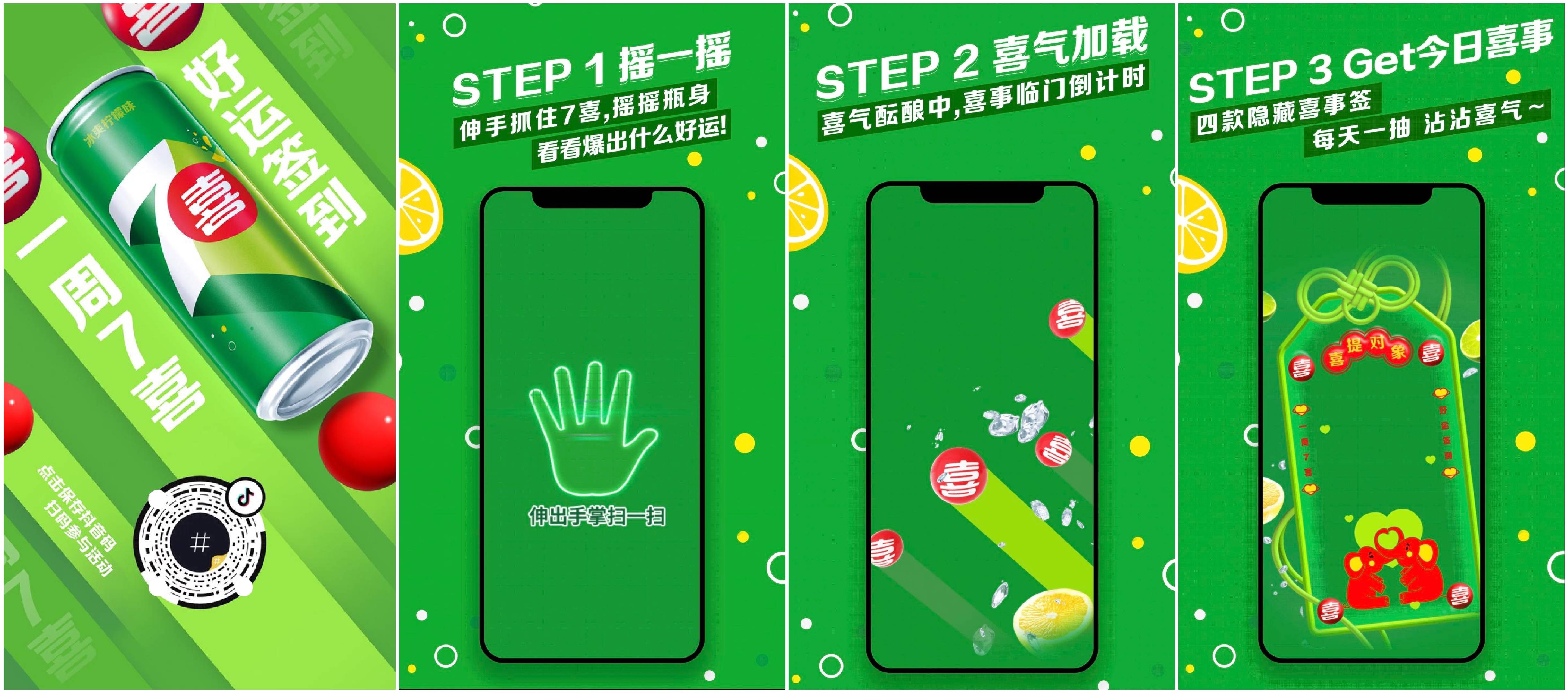 線上線下齊爆發(fā)！ 7喜聯(lián)合抖音生活服務掀起營銷新浪潮|餐飲界