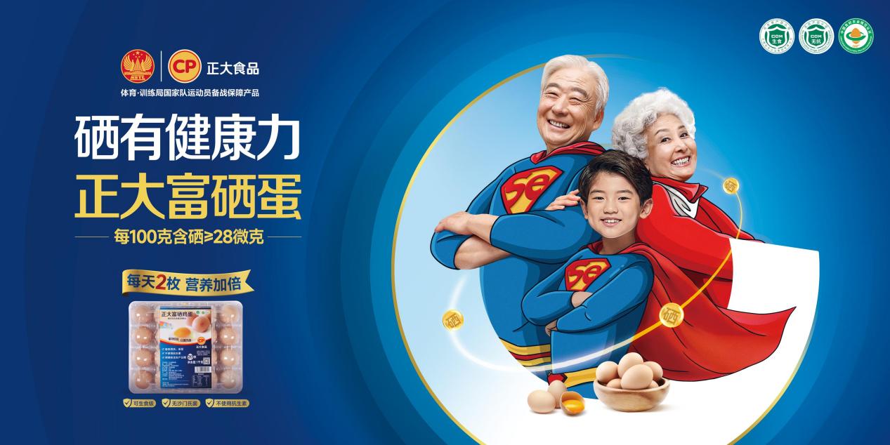 為什么說吃雞蛋，選正大，富硒雞蛋更要認(rèn)準(zhǔn)正大？