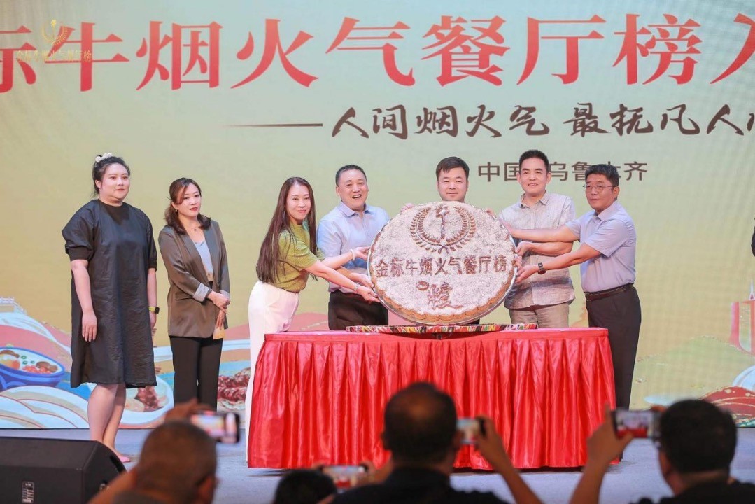 人間煙火氣，最撫凡人心，金標(biāo)牛煙火氣餐廳榜首站入圍獎?wù)浇視?></a>
          <div> <a href=