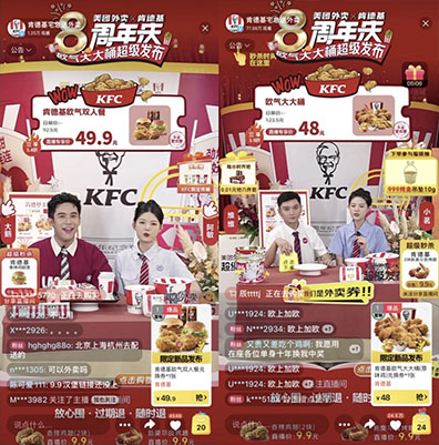 單日銷量超6萬(wàn)份！肯德基攜手美團(tuán)“BETTER”打造品牌新爆品|餐飲界