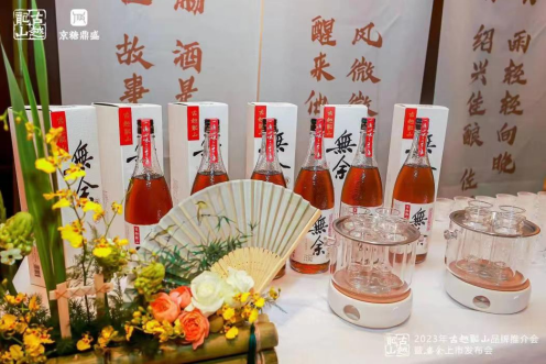 越酒行天下—北京行！古越龍山品牌推介會暨無余上市發(fā)布會在京召開