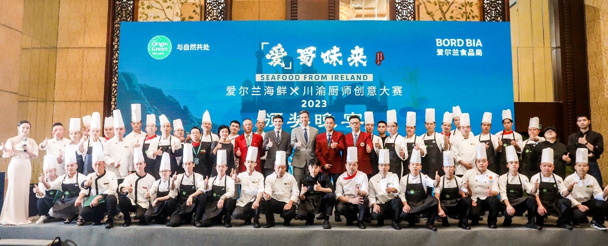 靈感碰撞，創(chuàng)意無限，“愛蜀味來”愛爾蘭海鮮川渝廚師創(chuàng)意大賽結(jié)果揭曉！