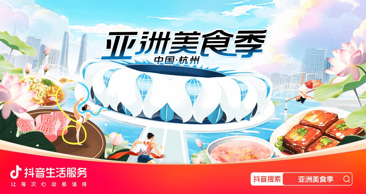 “亞洲美食季”TOP30榜單新鮮出爐！速看，哪家餐廳更能抓住你的胃？