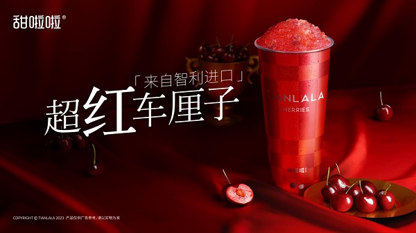 打下車厘子價格，甜啦啦新品3天爆賣一百萬杯！