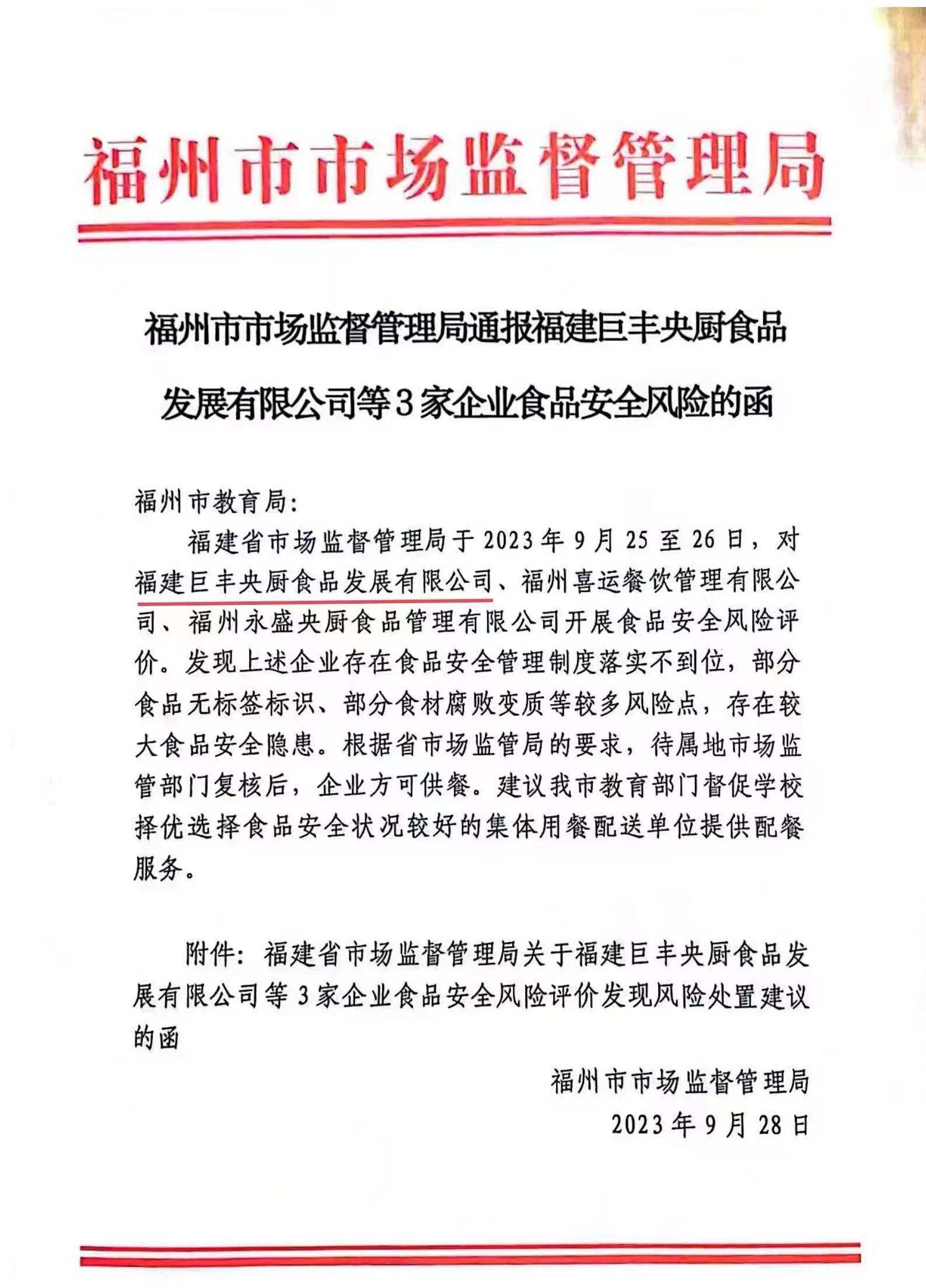 保護口腹之地，從細節(jié)抓起，共同關注食品安全
