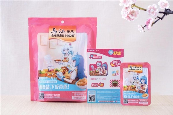 下飯真香！烏江X B站推出跨界聯(lián)名榨菜