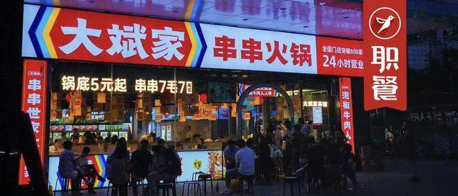 鍋底5元起，人均只要50元！大斌家要做“串串火鍋界的薩莉亞”！
