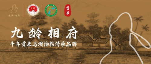九齡相府：珍稀預售，打造高端家宴“鮮”標桿