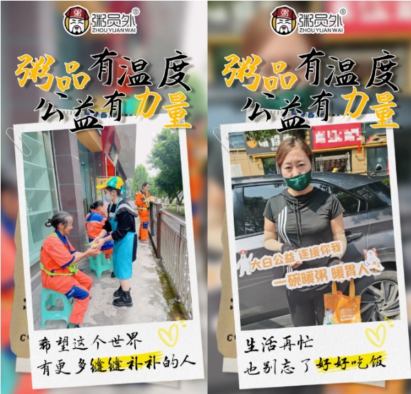 粥員外六周年公益活動回顧：粥邊有溫度，公益有力量