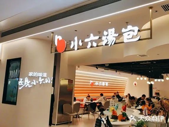 打著主食旗號(hào)賺菜錢，小六湯包（們）的底層經(jīng)營(yíng)邏輯 | 餐飲觀察