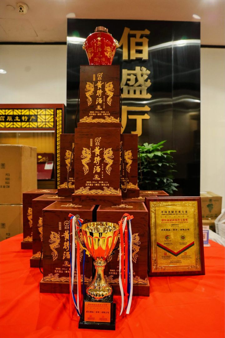 頂天黃精酒·第八屆中國(guó)名廚星光大道頒獎(jiǎng)典禮圓滿(mǎn)成功