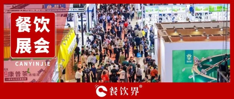 2024年全國餐飲展大集合，快來看看吧！