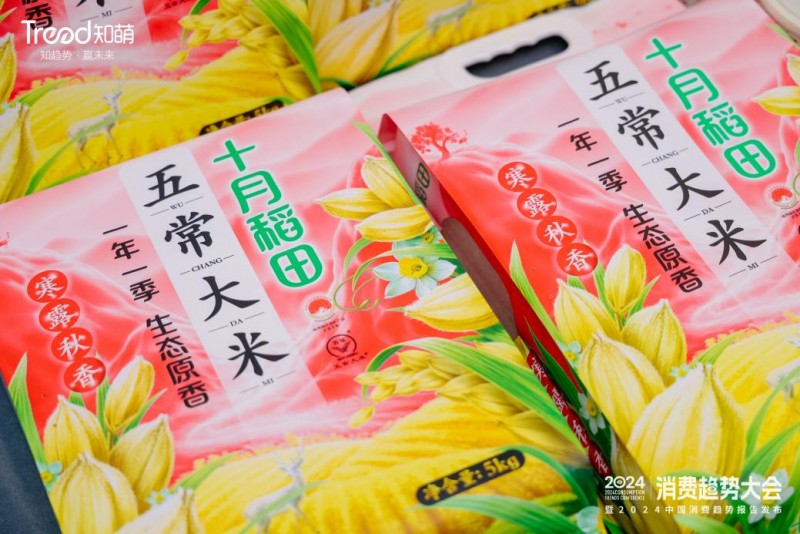 十月稻田的2023：以進(jìn)促穩(wěn)，向新迸發(fā)