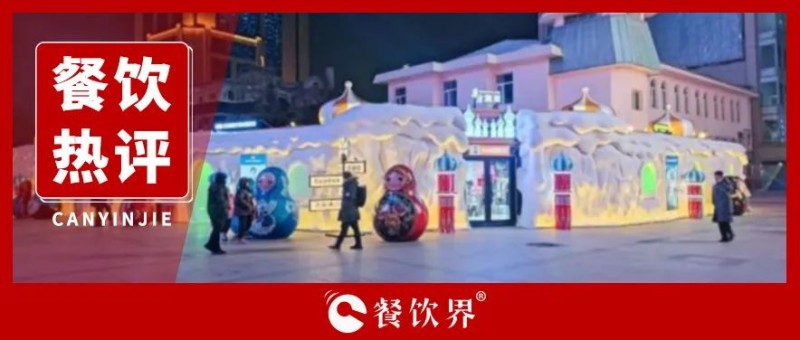 從淄博燒烤到爾濱旅游，論流量盛宴中的情緒生意！