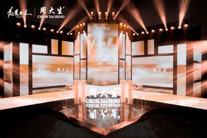 年輕人不敢愛了？看周大生如何反向營銷
