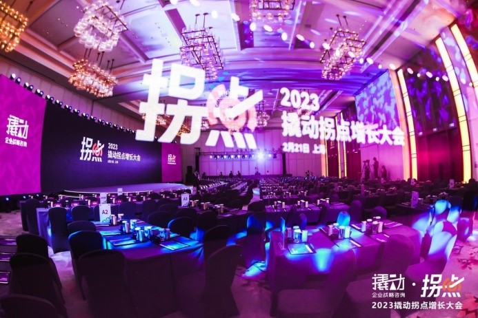 2024撬動企業(yè)戰(zhàn)略大會即將強勢來襲，共話企業(yè)戰(zhàn)略與企業(yè)家精神