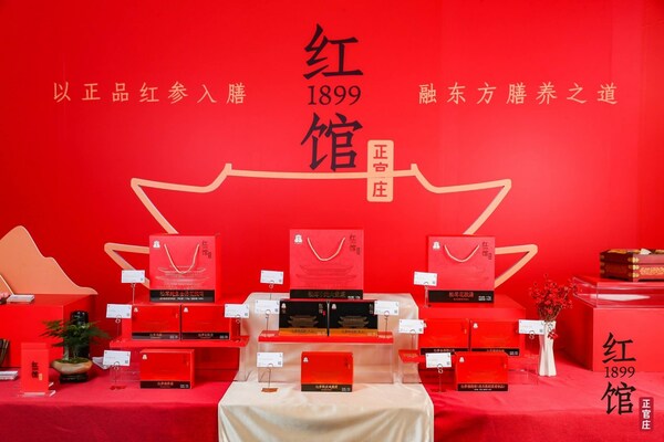 正官莊1899紅館開業(yè) - 百年老店品味傳承與創(chuàng)新，東方膳養(yǎng)新食代