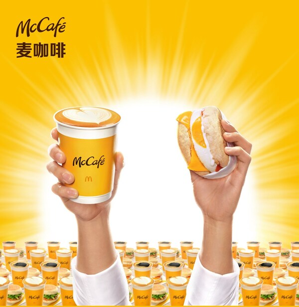 麥當(dāng)勞推出麥咖啡麥滿分組合，引領(lǐng)現(xiàn)磨咖啡早餐進(jìn)入"15元時(shí)代"