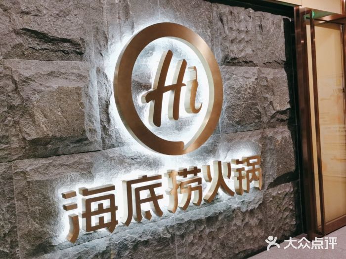 重磅：海底撈開放加盟！加盟≈割韭菜嗎？
