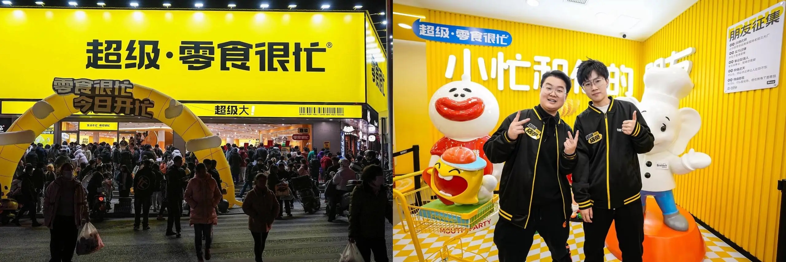 零食很忙年貨節(jié)直播銷售額破3000萬，攜手「抖音心動大牌日」助力出圈！