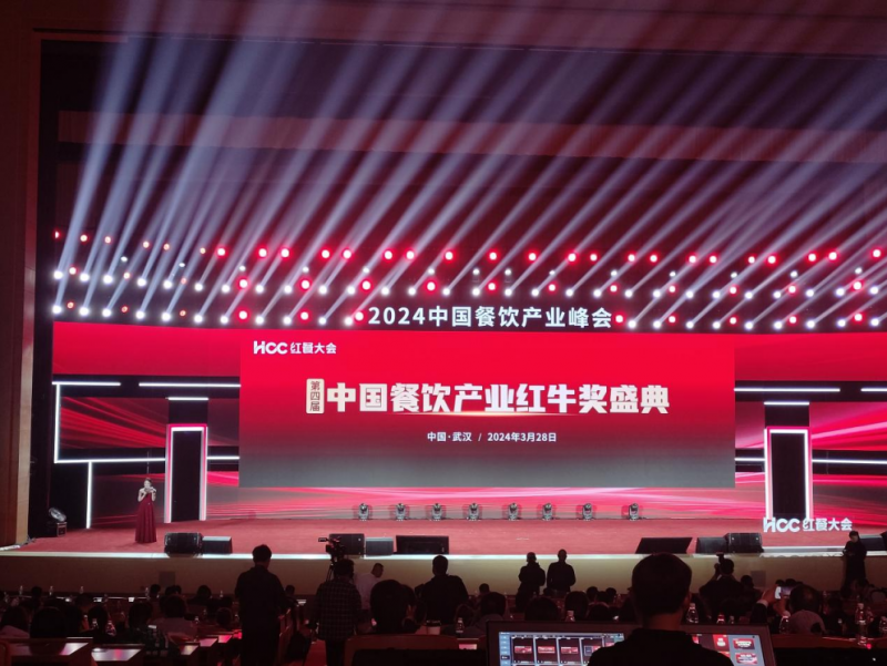 “第四屆中國(guó)餐飲產(chǎn)業(yè)紅牛獎(jiǎng)”重磅揭曉，客如云、美味不用等紛紛斬獲大獎(jiǎng)！