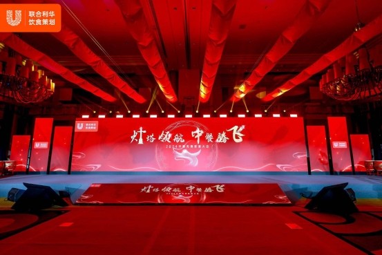廚界群英薈萃！聯(lián)合利華飲食策劃匯聚中餐力量，共創(chuàng)中餐新味來