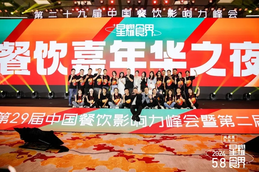 80多位行業(yè)頭部品牌創(chuàng)始人齊聚，這場中國餐飲影響力峰會，高能頻出！