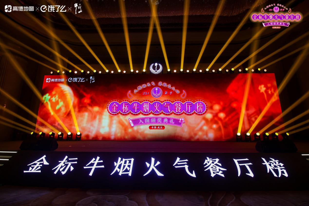 穿梭于武漢煙火氣中，品味正宗金標牛