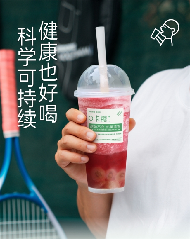 喜茶探索健康水果茶，將低 GI 糖引入經(jīng)典產(chǎn)品多肉葡萄