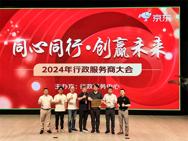 同心同行 創(chuàng)贏未來 | 潘多拉飲食集團(tuán)榮獲京東“2023年度最佳合作伙伴”！