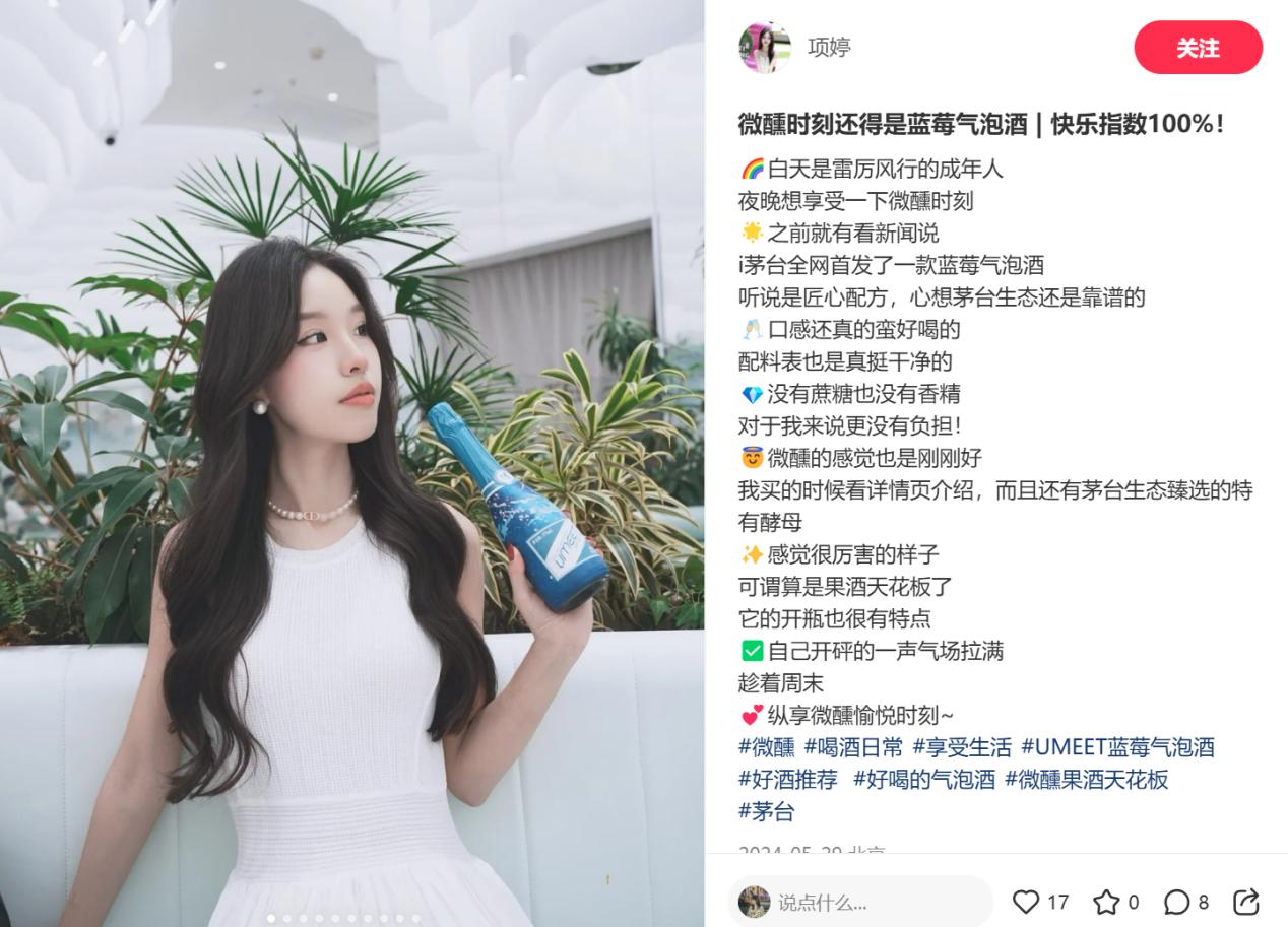 酒水專營店老板口中的“回頭客冠軍”，UMEET藍(lán)莓氣泡酒銷量喜人