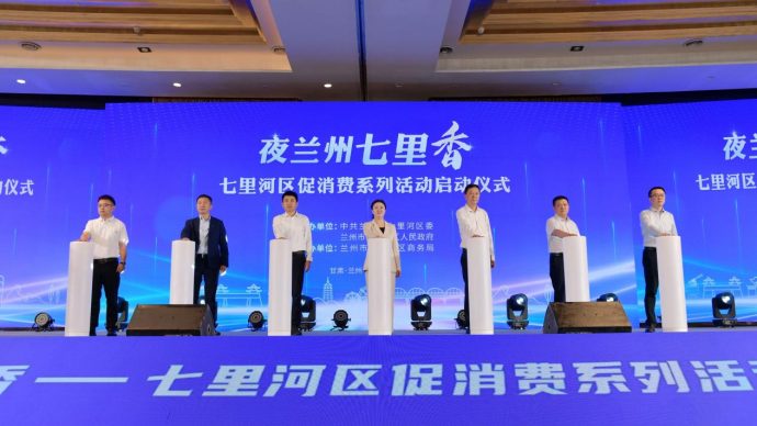 客如云&蘭州七里河啟動(dòng)促消費(fèi)系列活動(dòng)，助傳統(tǒng)商業(yè)實(shí)現(xiàn)數(shù)智化收銀系統(tǒng)轉(zhuǎn)型