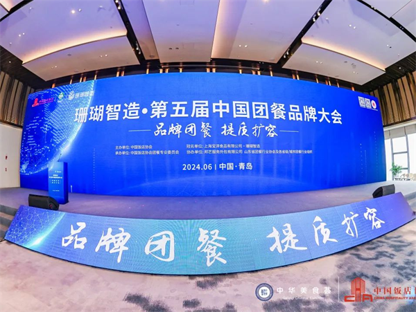 喜報(bào)！潘多拉飲食集團(tuán)京東項(xiàng)目入選《2024年度品質(zhì)食堂案例集》