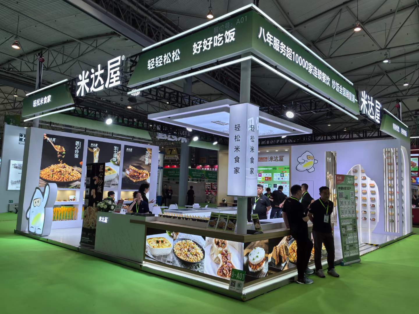 米達(dá)屋參加海名·2024成都餐博會(huì)，確立速凍炒飯行業(yè)領(lǐng)導(dǎo)者地位