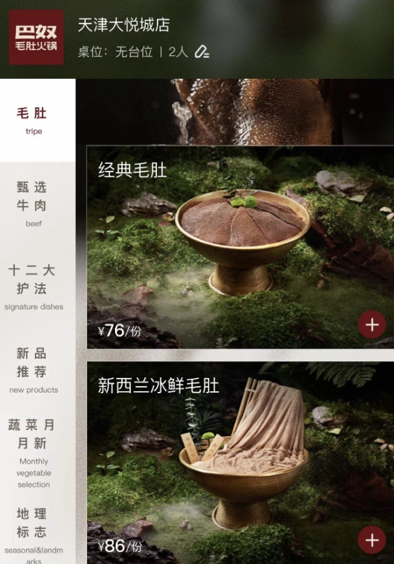 網(wǎng)友：毛肚自由套餐才是火鍋界的性價(jià)比之王！