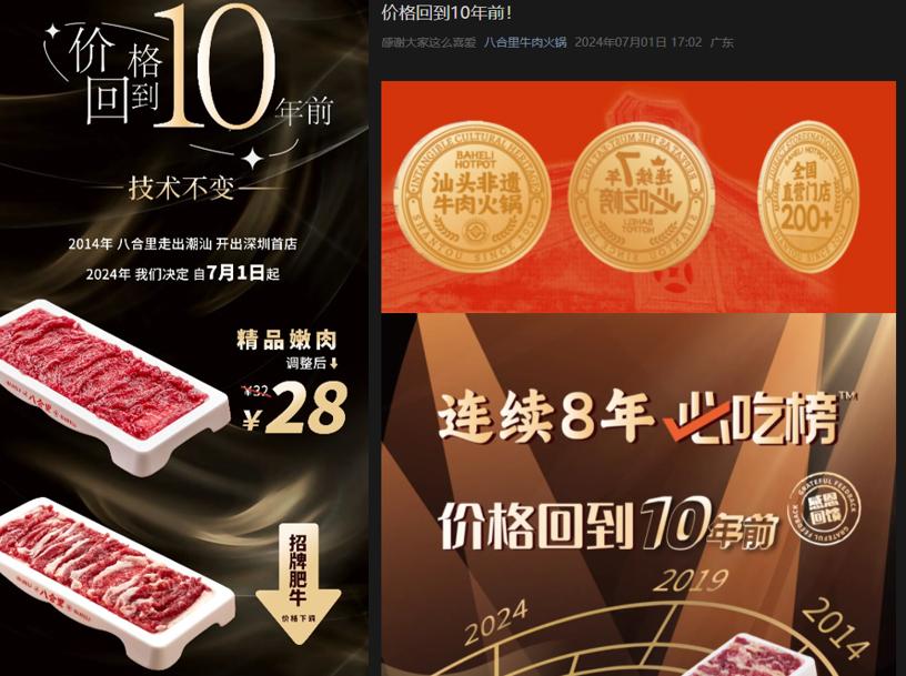 價(jià)格戰(zhàn)陷入癲狂，火鍋推“9.9元購(gòu)”卑微求生？