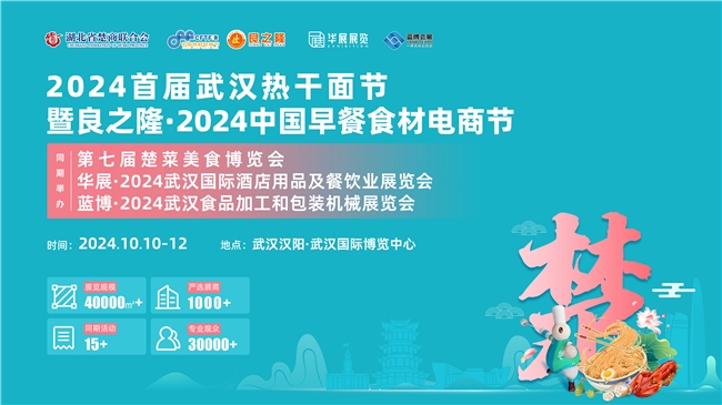 “早”有盛事，中國早餐食材供應(yīng)鏈專業(yè)大展即將盛大舉辦