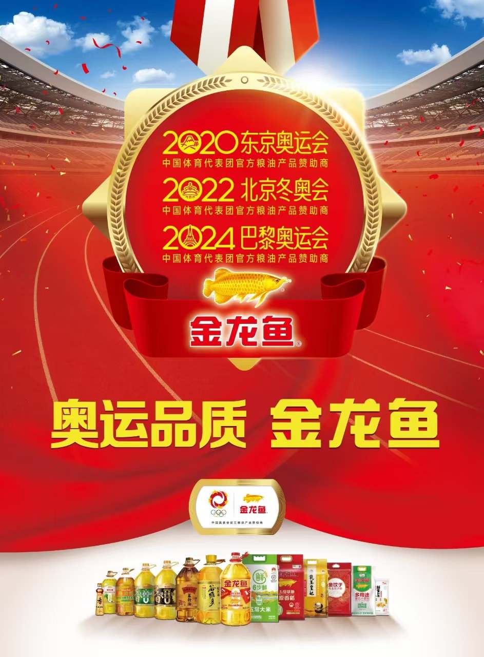 打鐵還需自身硬！金龍魚與中國(guó)健兒以過(guò)硬實(shí)力回?fù)艨量虣z查