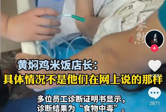 兩大品牌“翻車”上熱搜：超20人食物中毒，老鼠遍地跑