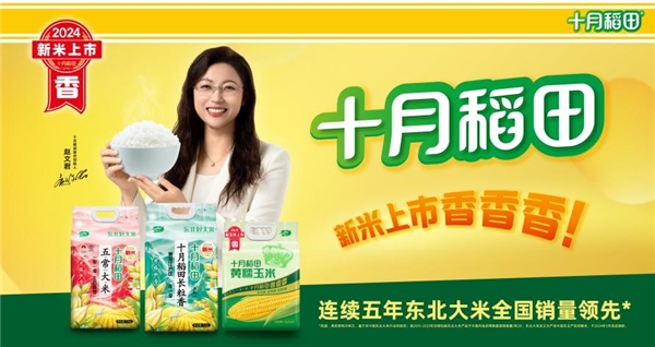 豐收節(jié)原產(chǎn)地溯源，解鎖十月稻田“新米上市香香香”品質(zhì)密碼